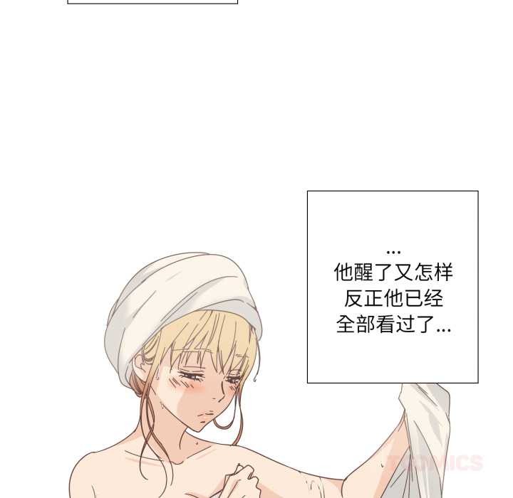 纯洁之罪第26話