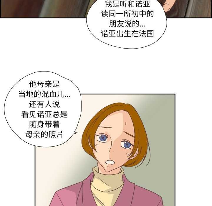 纯洁之罪第26話