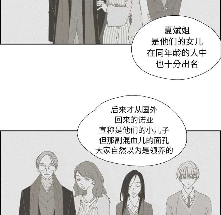 純潔之罪第26話