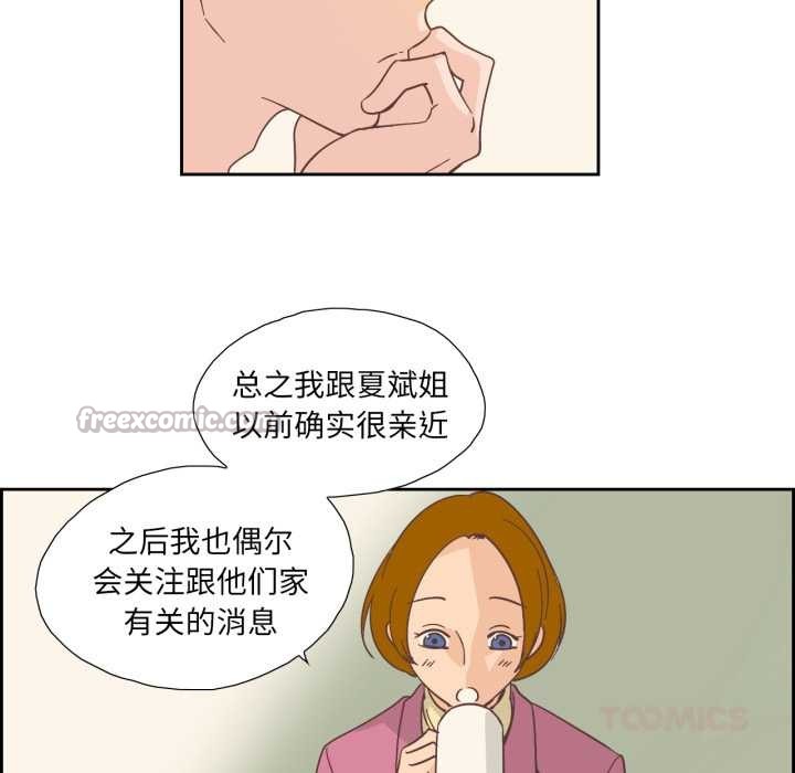 纯洁之罪第26話