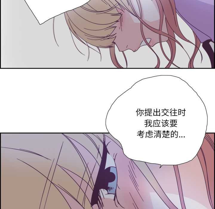 纯洁之罪第26話