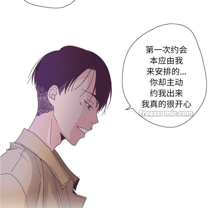 纯洁之罪第26話