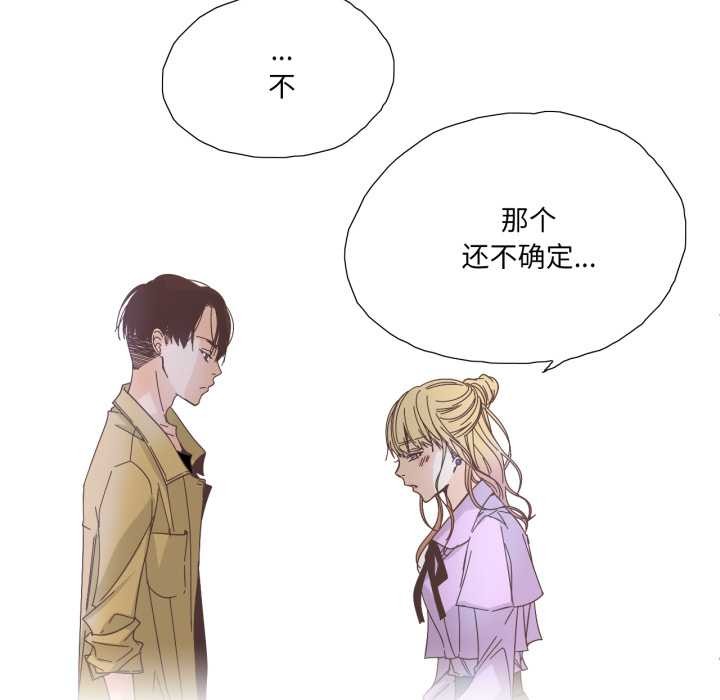 纯洁之罪第26話