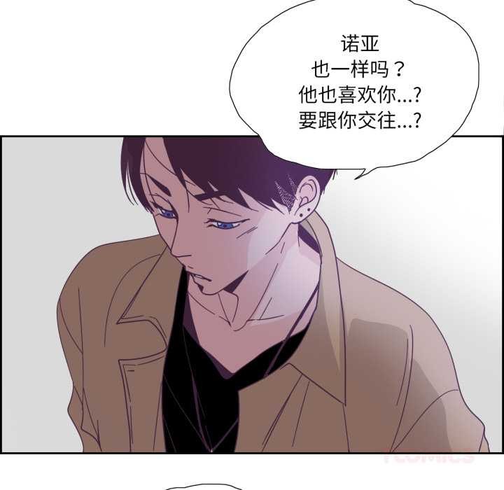 纯洁之罪第26話