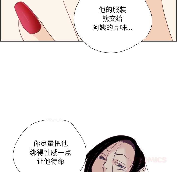 纯洁之罪第26話