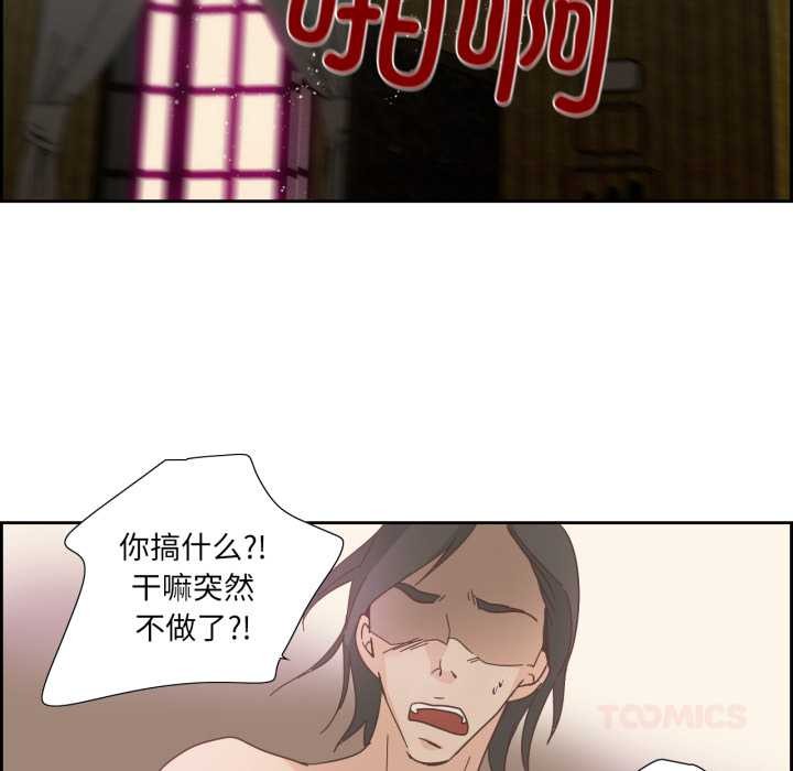 纯洁之罪第26話