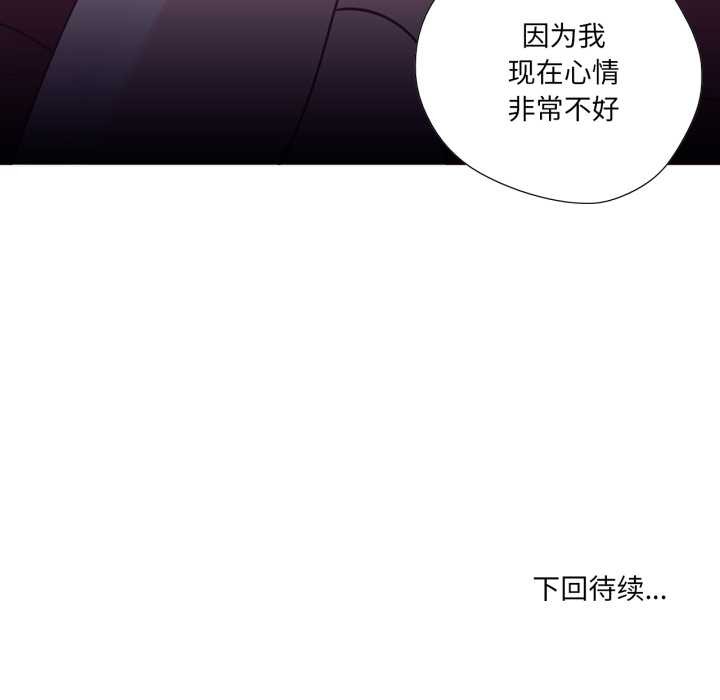 純潔之罪第26話