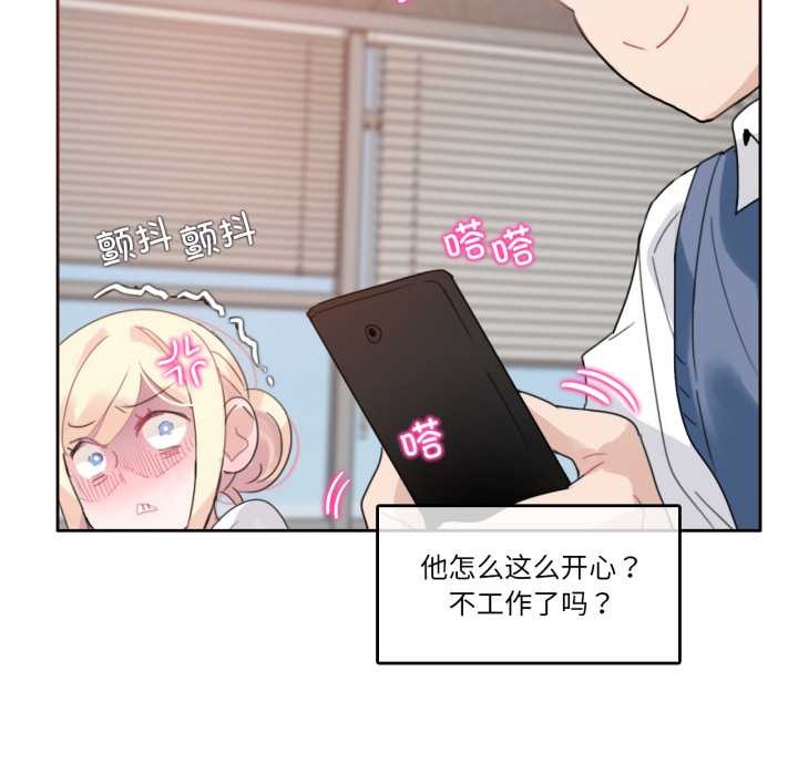 无与伦比的日常第27話