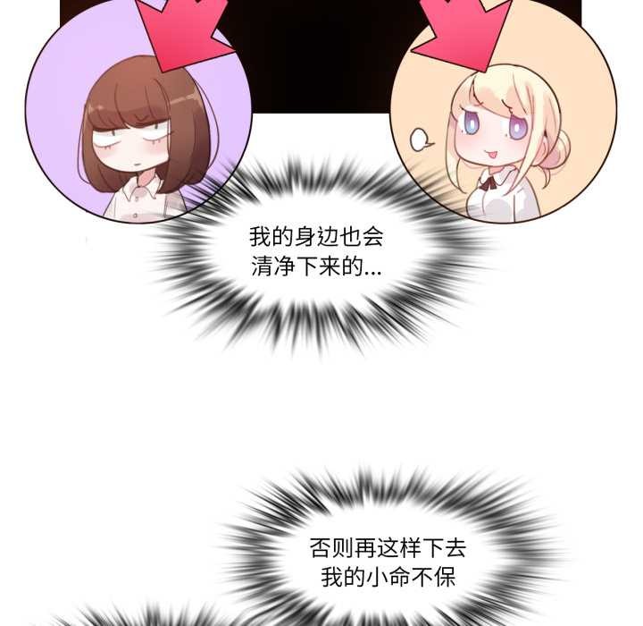 无与伦比的日常第27話