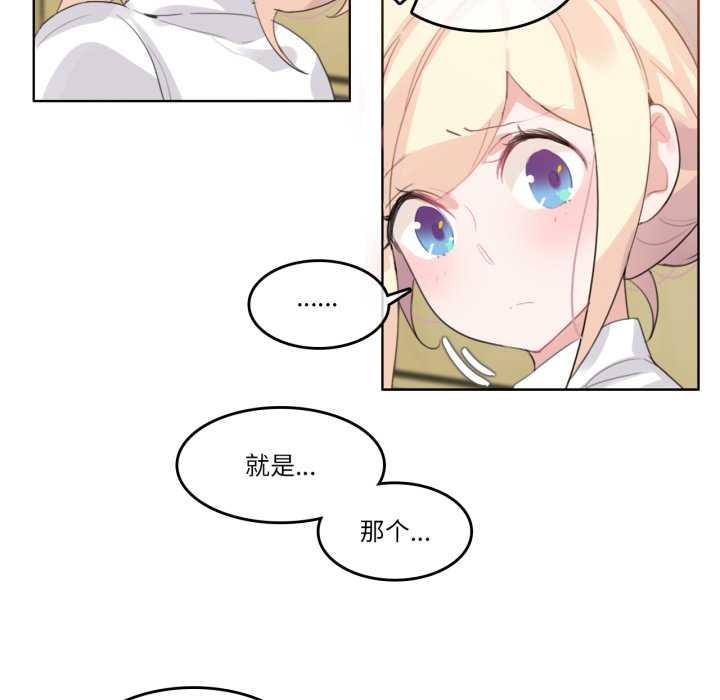 无与伦比的日常第27話