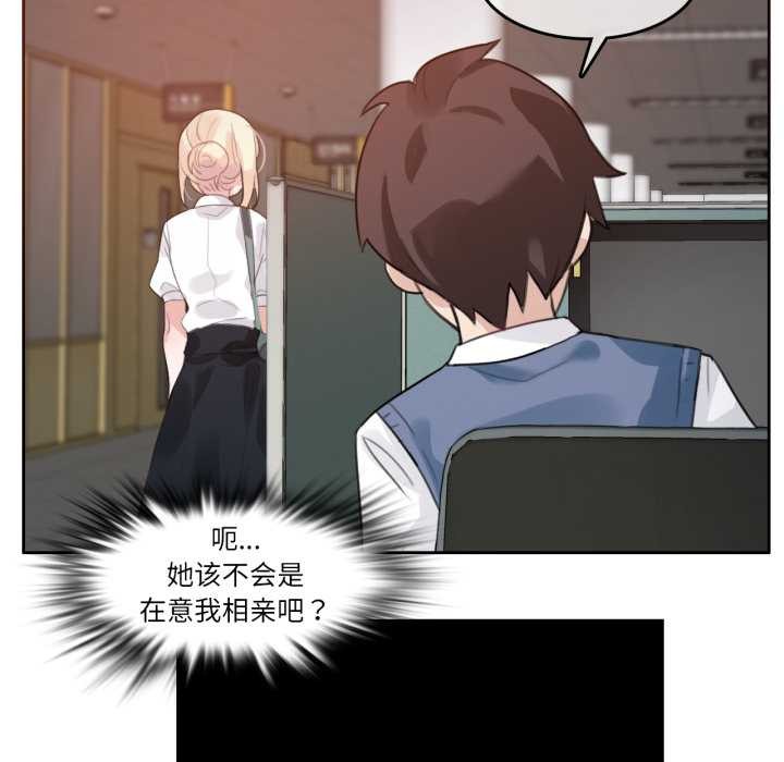 无与伦比的日常第27話