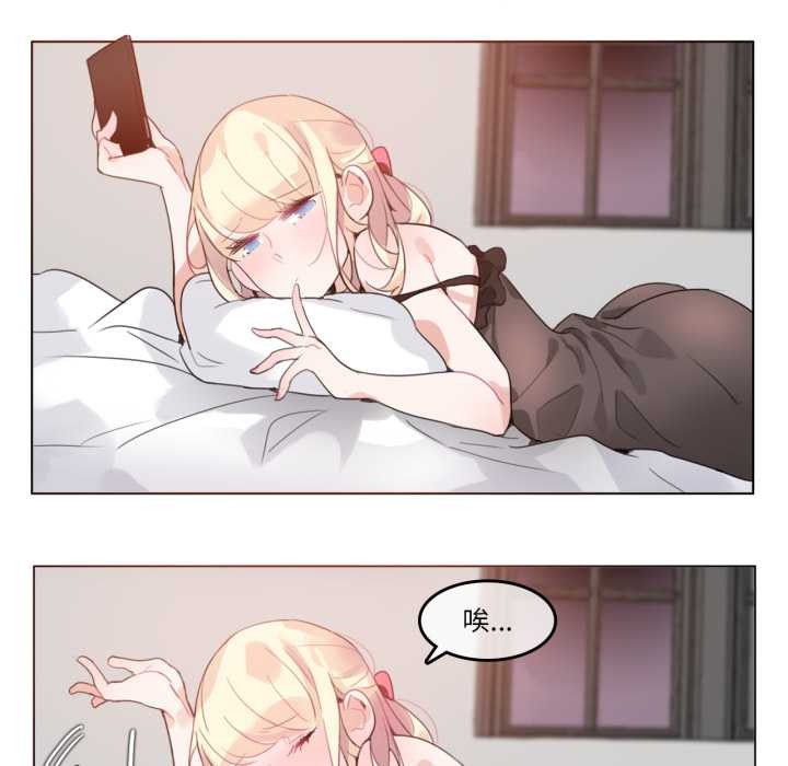 无与伦比的日常第27話