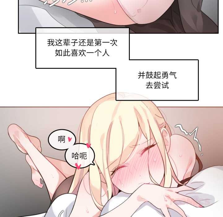 无与伦比的日常第27話