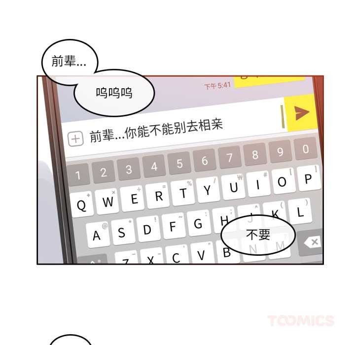 无与伦比的日常第27話