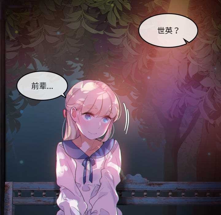 无与伦比的日常第27話