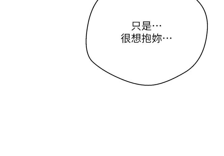 幣轉人生第44話-妳穿這樣太性感了♥