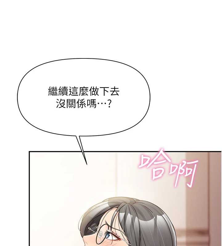 報告女班長:一根突起第25話-越來越淫蕩的秀妍