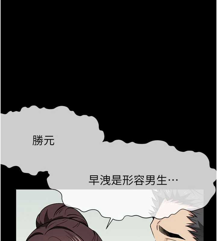 尸变家园:以身相许第16話-目睹姐姐被侵犯的過程