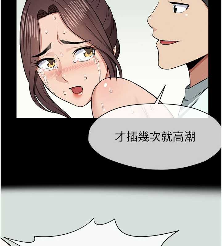 尸变家园:以身相许第16話-目睹姐姐被侵犯的過程