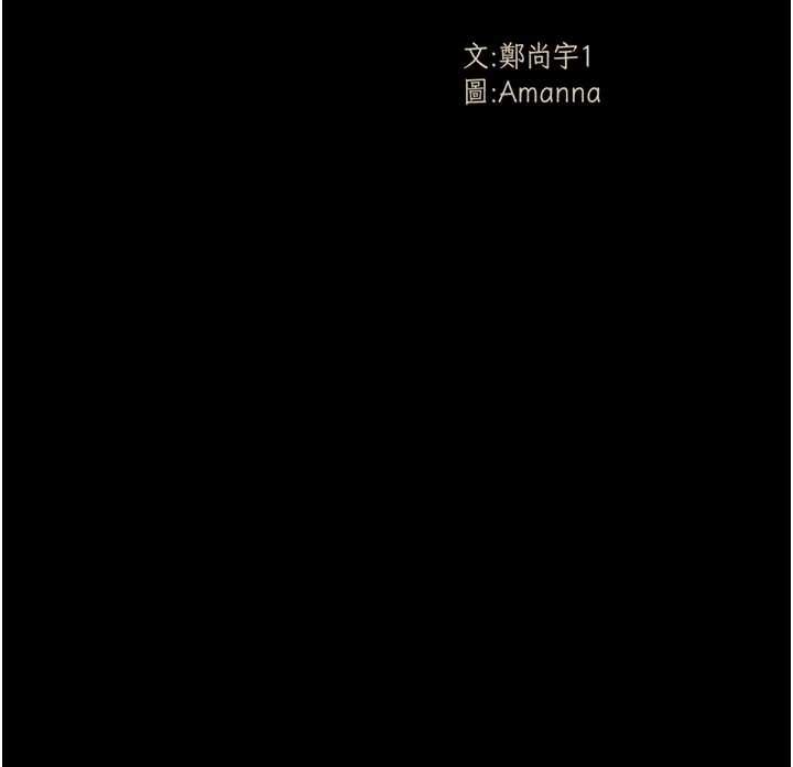 尸变家园:以身相许第16話-目睹姐姐被侵犯的過程