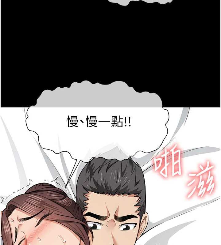 尸变家园:以身相许第16話-目睹姐姐被侵犯的過程