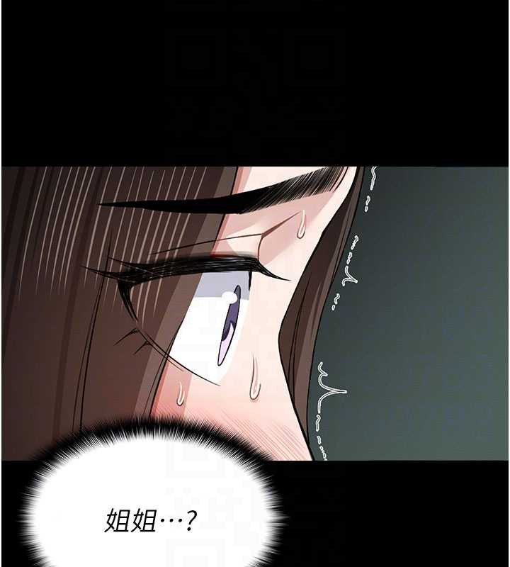 尸变家园:以身相许第16話-目睹姐姐被侵犯的過程