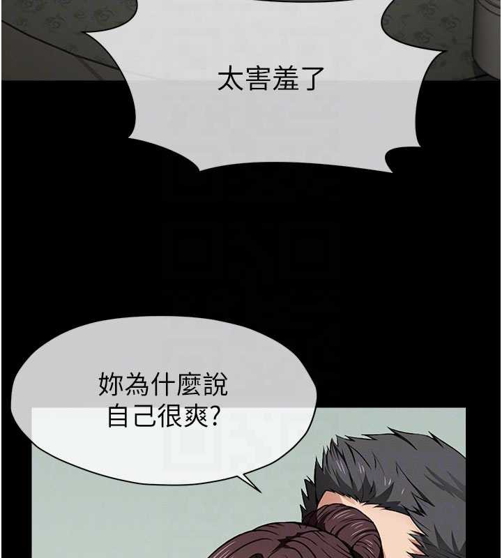 尸变家园:以身相许第16話-目睹姐姐被侵犯的過程