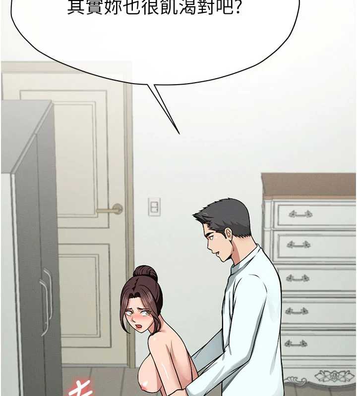 尸变家园:以身相许第16話-目睹姐姐被侵犯的過程