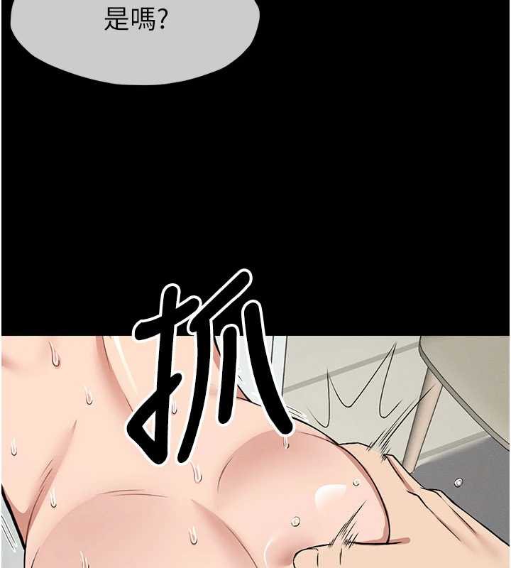 屍變家園:以身相許第16話-目睹姐姐被侵犯的過程