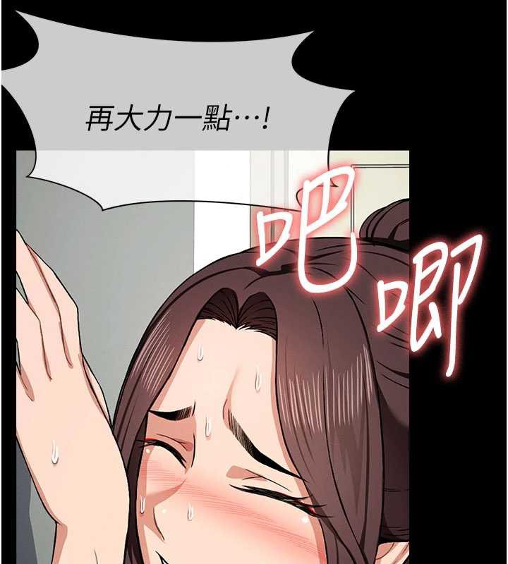 尸变家园:以身相许第16話-目睹姐姐被侵犯的過程