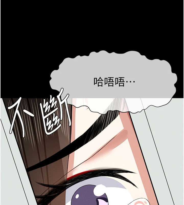 尸变家园:以身相许第16話-目睹姐姐被侵犯的過程