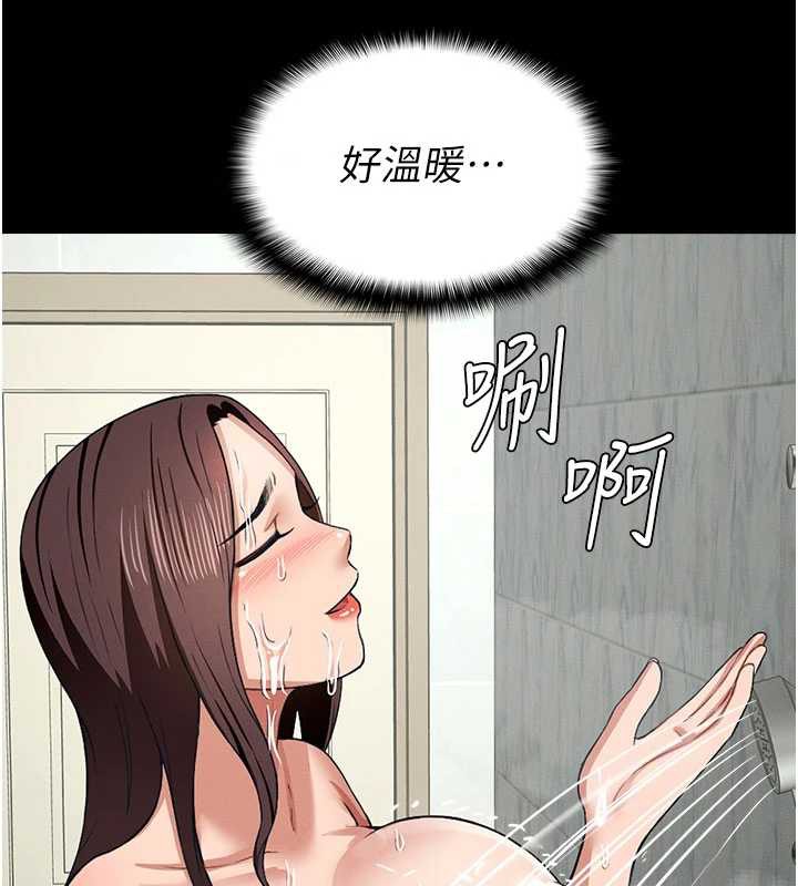 尸变家园:以身相许第16話-目睹姐姐被侵犯的過程