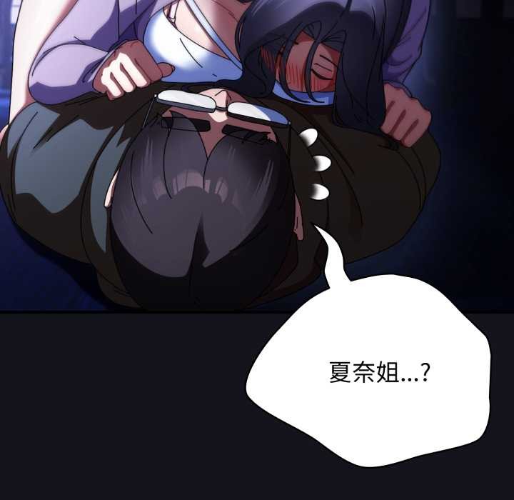 硬也要拍完第12話