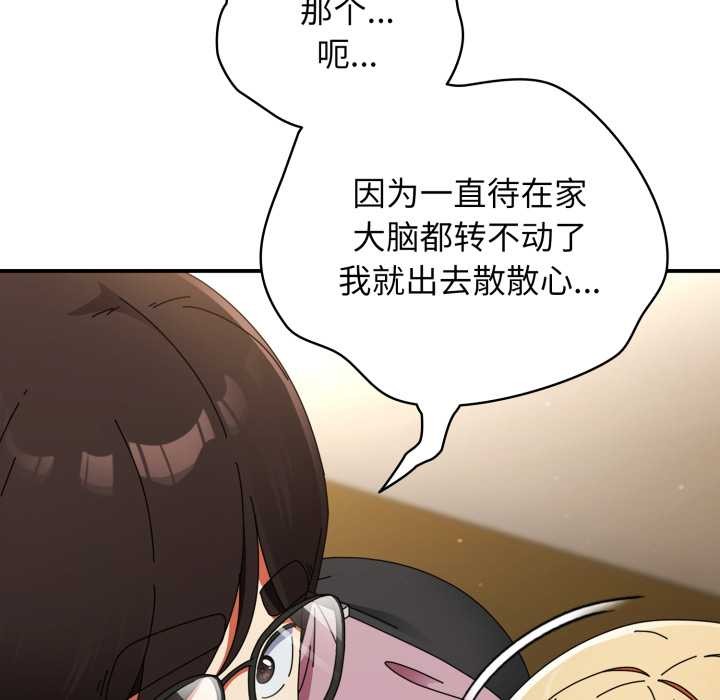 硬也要拍完第12話