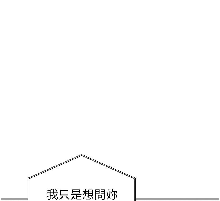 私密视角第53話-和老公通話時被插入