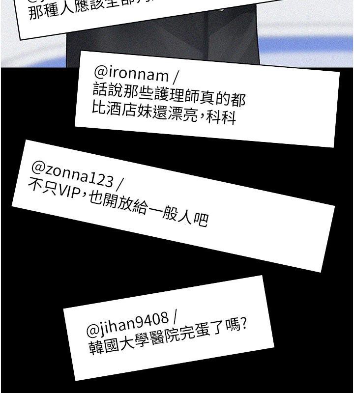 夜间诊疗室最終話-幸福結局