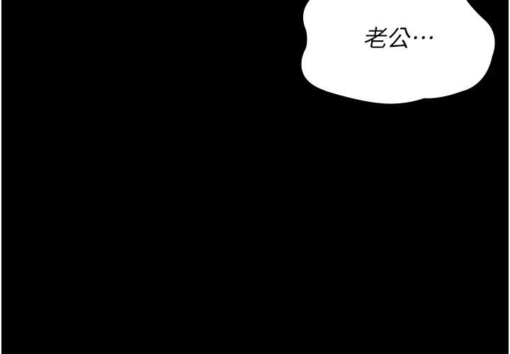 夜间诊疗室最終話-幸福結局