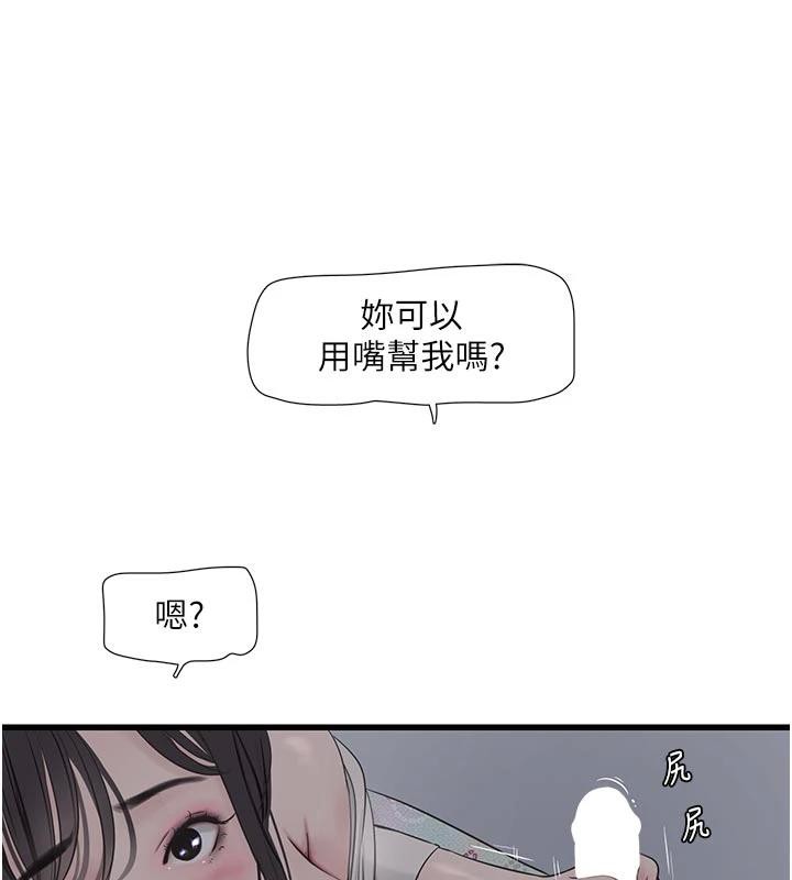 水电工日誌第109話-目睹夫妻在床上恩愛