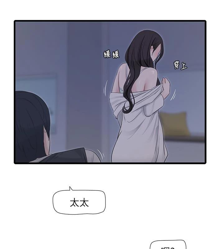 水电工日誌第109話-目睹夫妻在床上恩愛