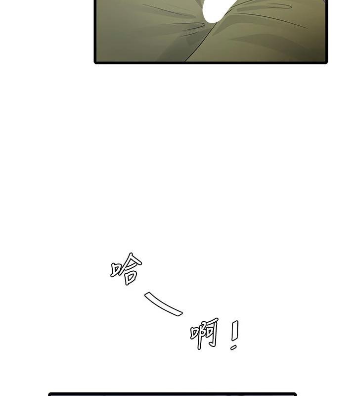 水电工日誌第109話-目睹夫妻在床上恩愛