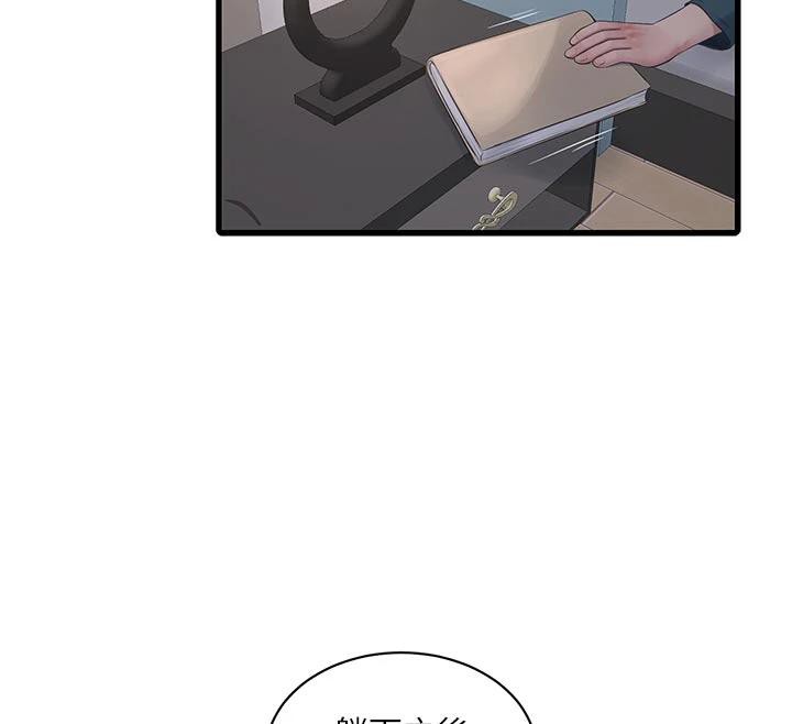 水电工日誌第109話-目睹夫妻在床上恩愛