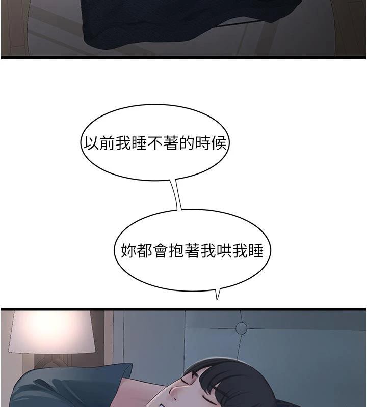 水电工日誌第109話-目睹夫妻在床上恩愛