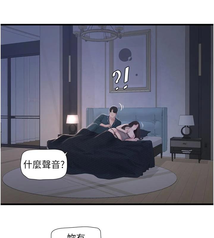 水电工日誌第109話-目睹夫妻在床上恩愛