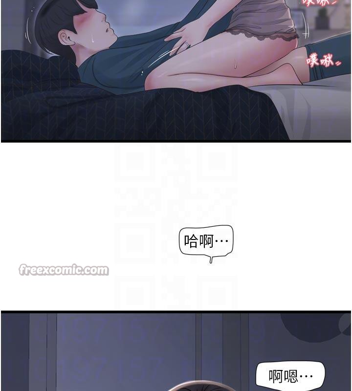 水电工日誌第109話-目睹夫妻在床上恩愛