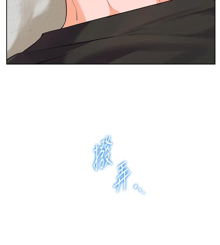 老师的亲密指导第71話-一日限定女僕學堂