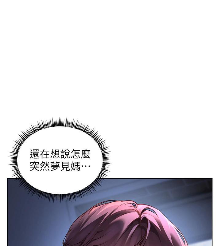 老师的亲密指导第71話-一日限定女僕學堂