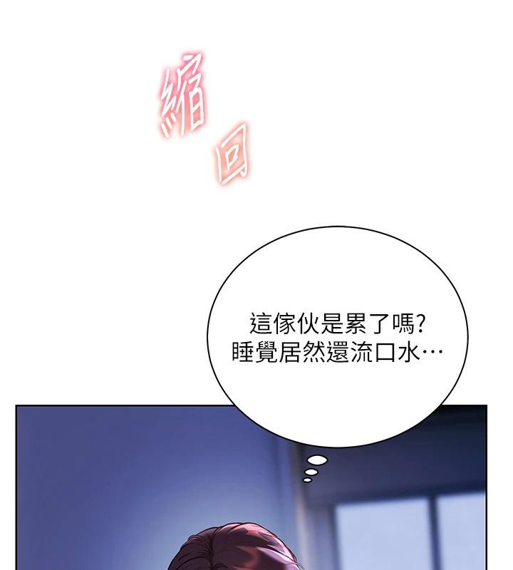 老师的亲密指导第71話-一日限定女僕學堂