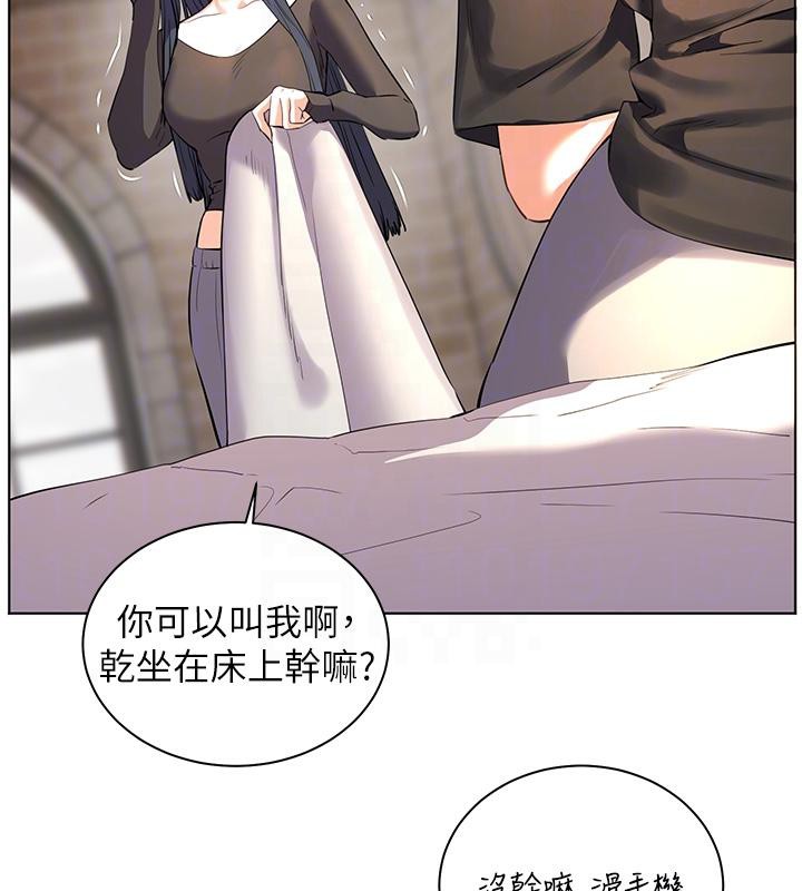 老师的亲密指导第71話-一日限定女僕學堂