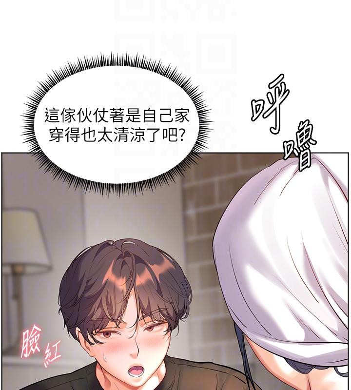 老师的亲密指导第71話-一日限定女僕學堂