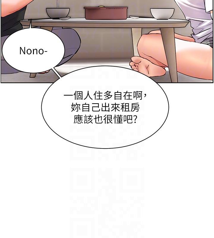 老师的亲密指导第71話-一日限定女僕學堂